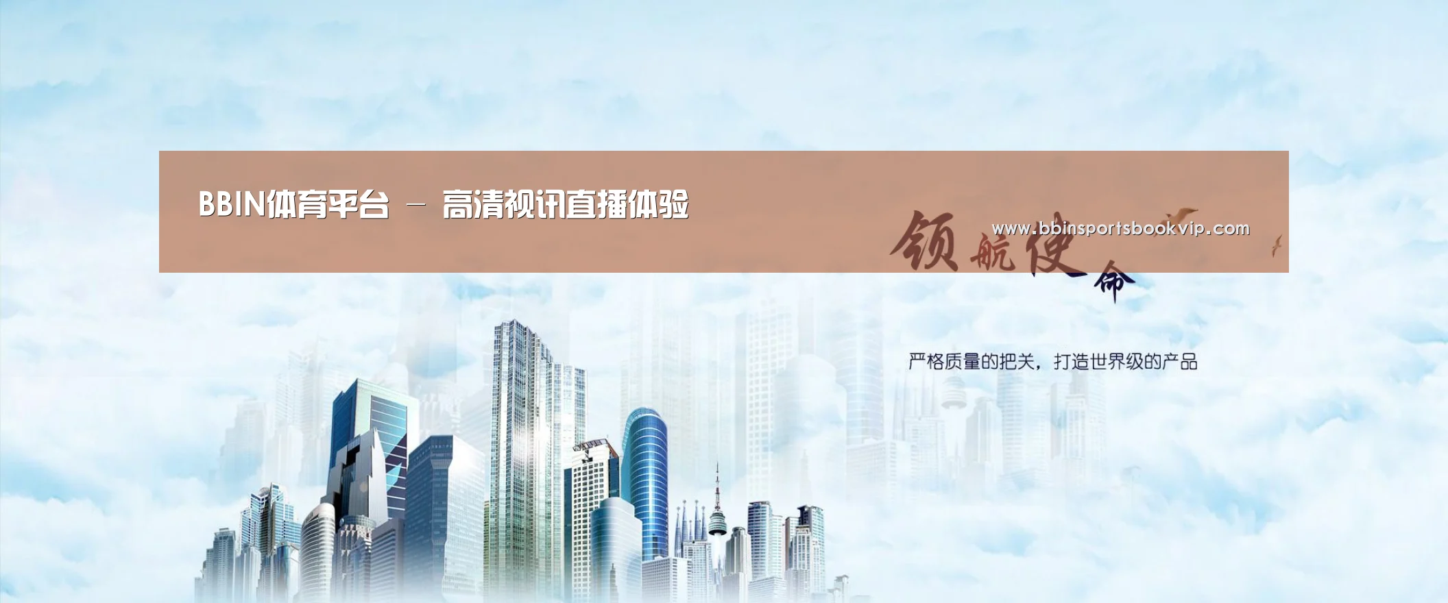BBIN视讯，BBIN棋牌，BBIN真人，BBIN电子公司