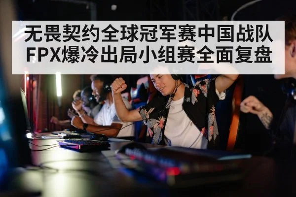 gaming team strategy