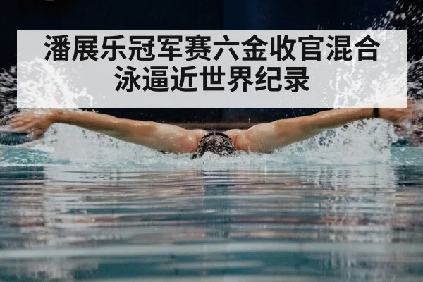 butterfly stroke swimming