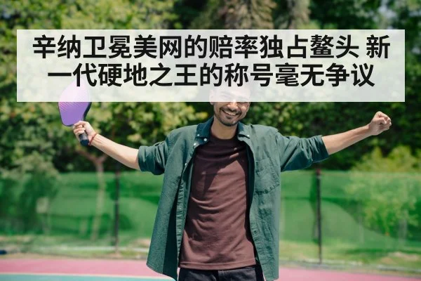tennis player celebrating victory