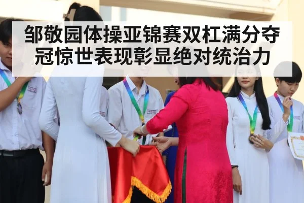 gymnastics medal ceremony