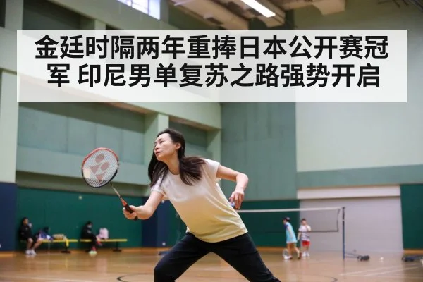 badminton match action