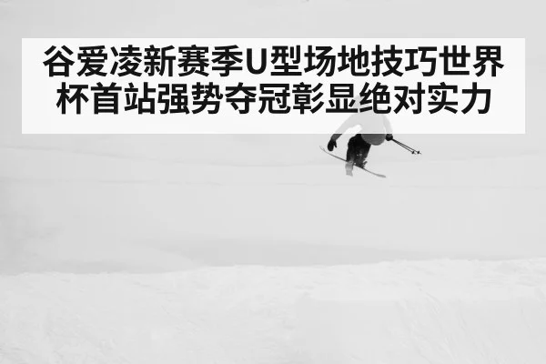 freestyle skiing jump