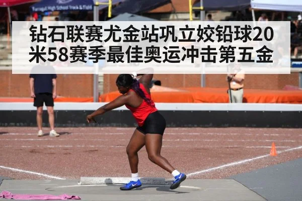 shot put throw