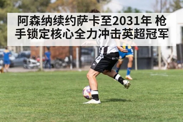 soccer winger dribbling