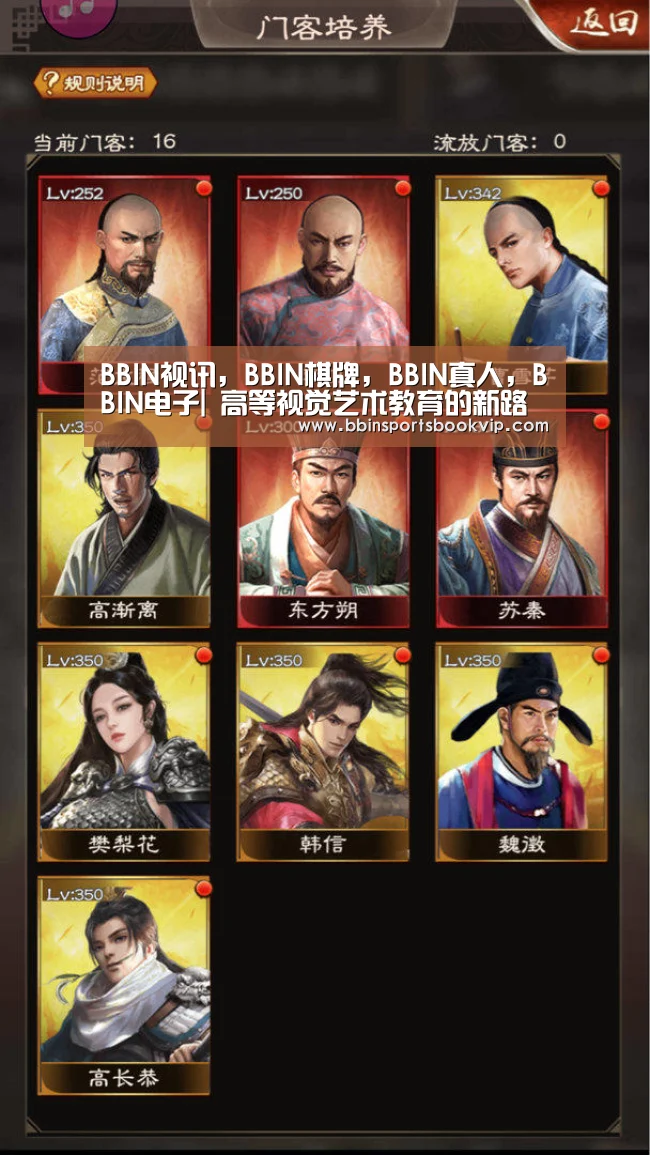 BBIN视讯，BBIN棋牌，BBIN真人，BBIN电子